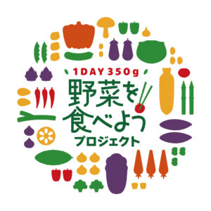 野菜を食べようプロジェクト_Kuwatoteキッチン